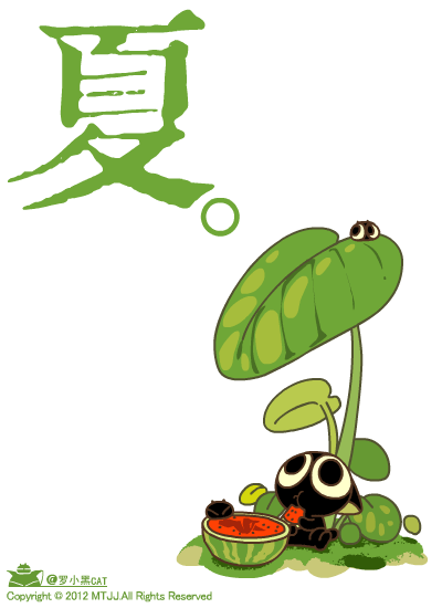 动漫··罗小黑··萌··字