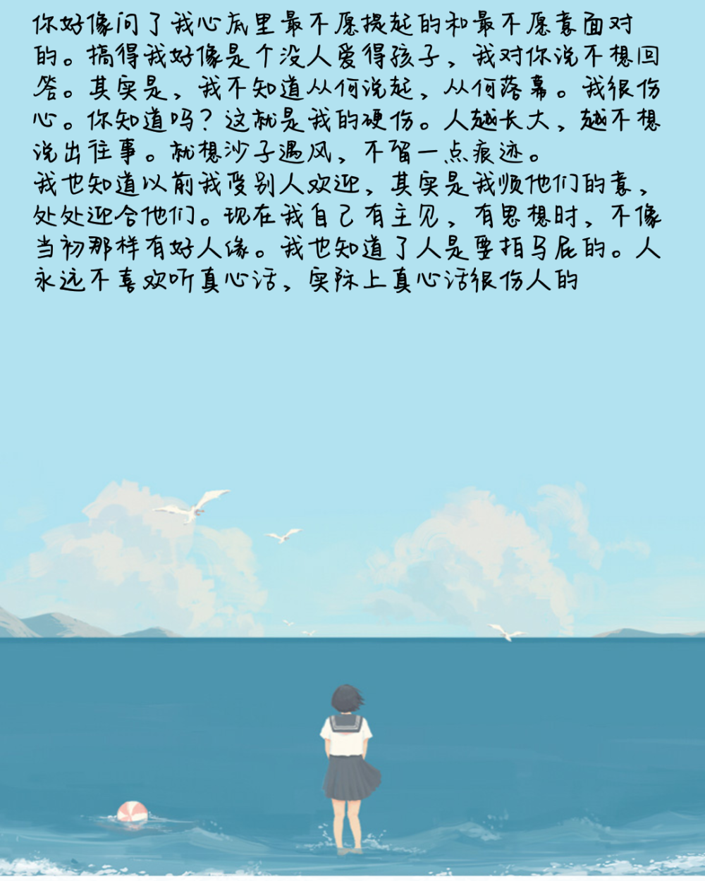 文字，认清自己