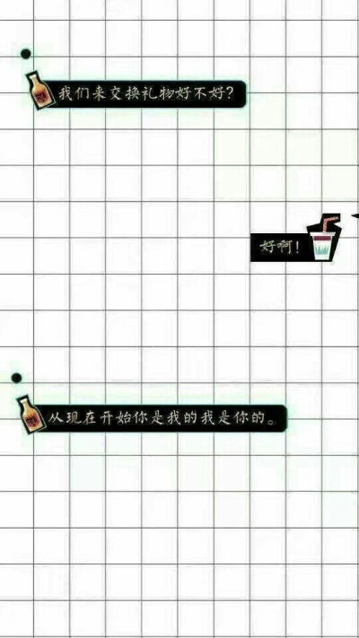 我们来交换礼物好不好