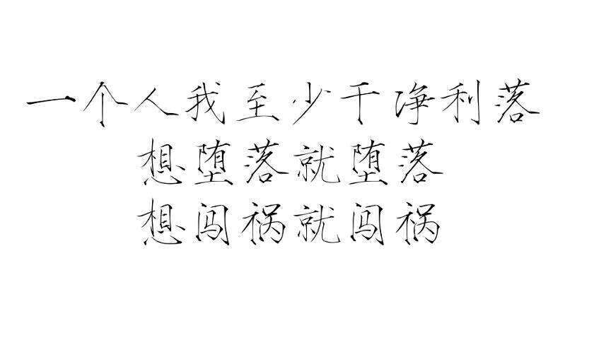 字素