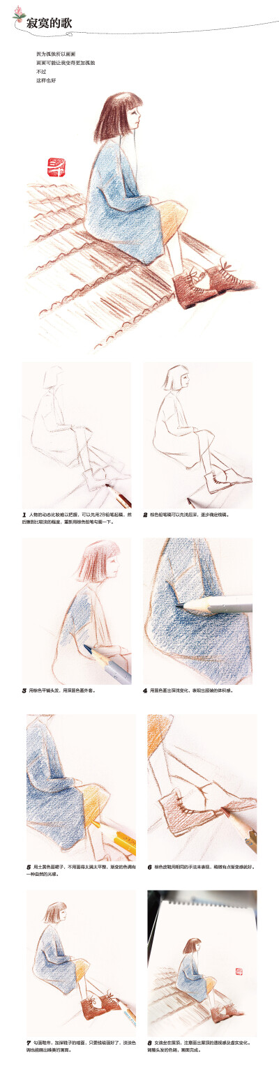 本案例摘自人民邮电出版社出版的《拿笔就画：色铅笔手绘花卉从入门到精通》http://product.dangdang.com/25064959.html