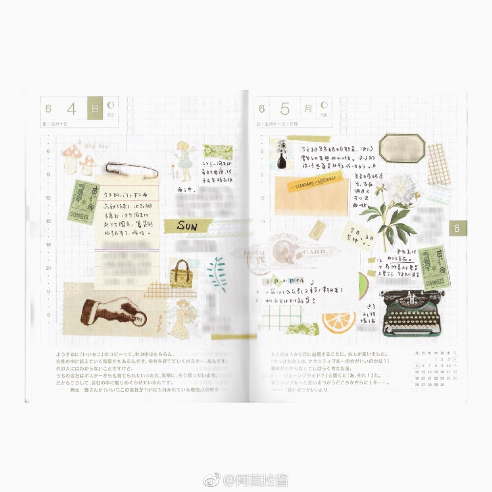 可爱的手帐拼贴画风，参考排版、配色~
#给你看看我的手帐吧##hobonichi#
图源：weibo@阿莫拉酱