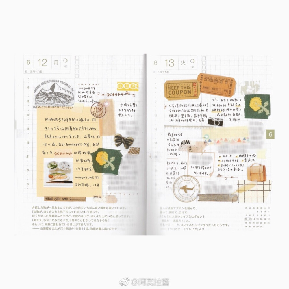 可爱的手帐拼贴画风，参考排版、配色~
#给你看看我的手帐吧##hobonichi#
图源：weibo@阿莫拉酱