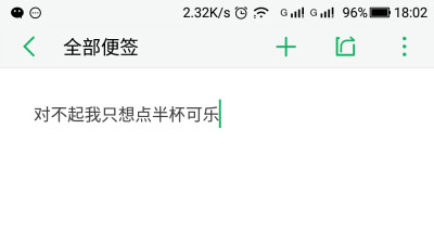 对不起我只想点半杯可乐