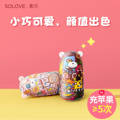 素乐SOLOVE熊吾移动电源迷你可爱卡通创意充电宝10000毫安通用