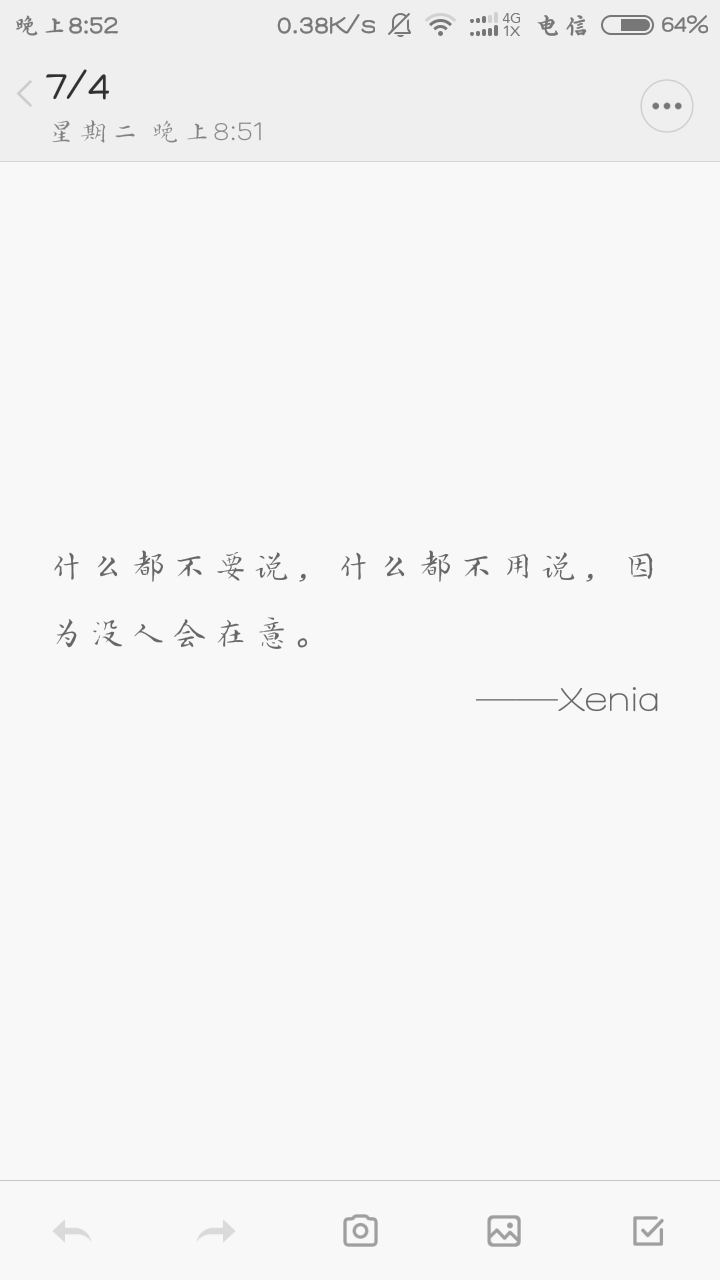 什么都不要说，什么都不用说，因为没人会在意。——Xenia