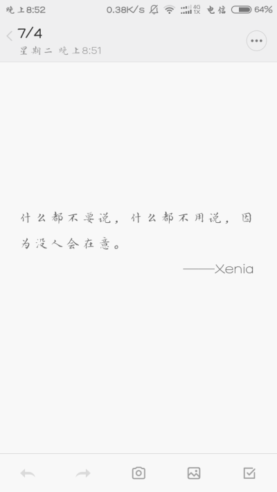 什么都不要说，什么都不用说，因为没人会在意。——Xenia