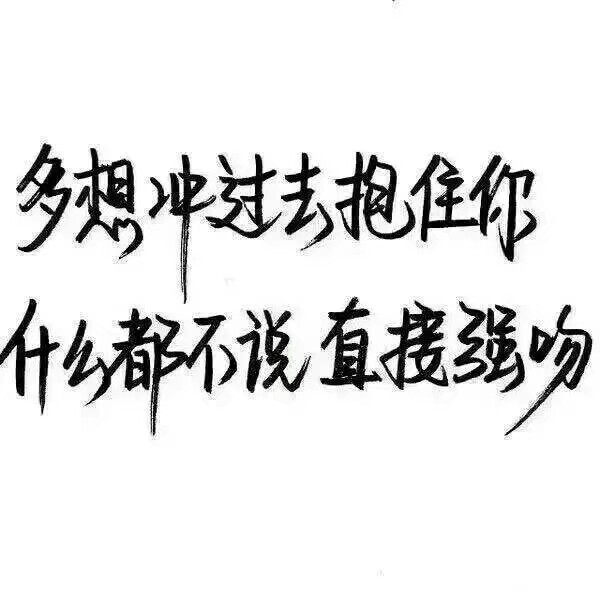 泼墨字,