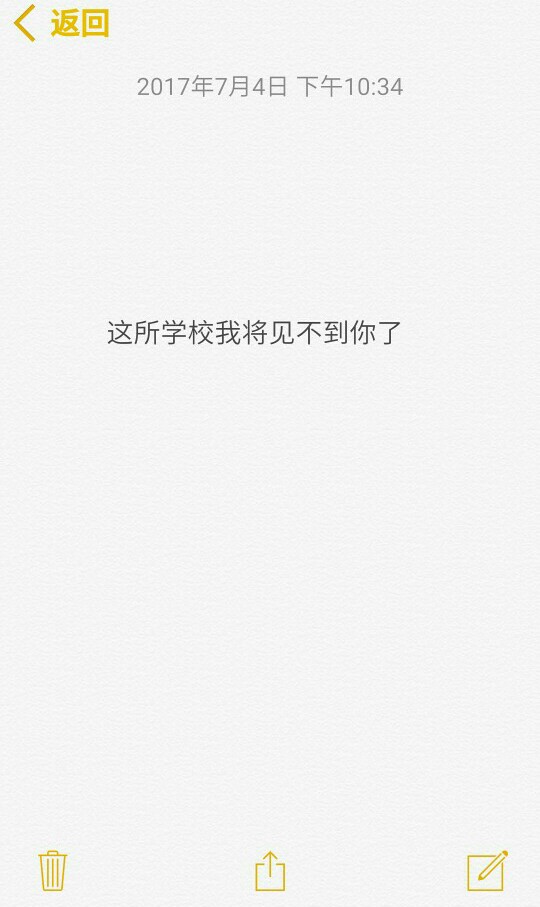 毕业爱情备忘录