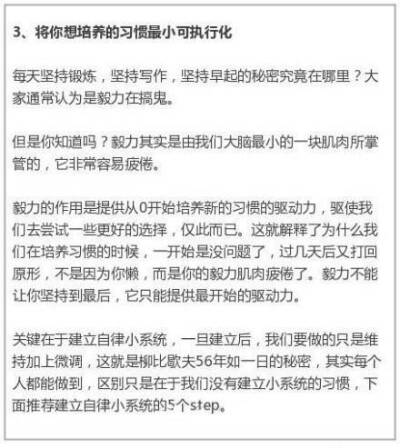 上班族如何培养早起 读书 跑步 冥想等好习惯 ​​​​明天开始实践起来