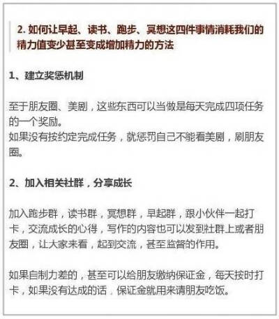 上班族如何培养早起 读书 跑步 冥想等好习惯 ​​​​明天开始实践起来