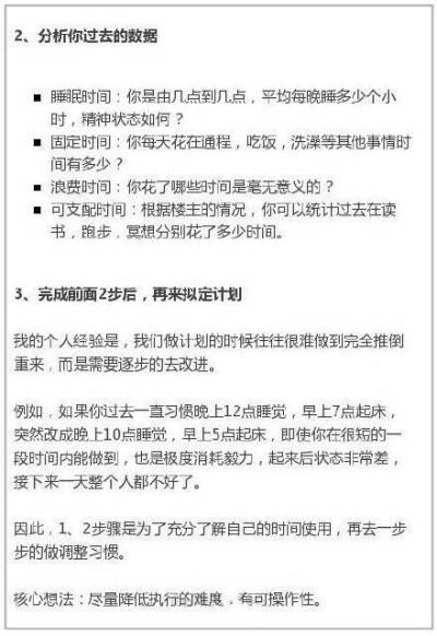 上班族如何培养早起 读书 跑步 冥想等好习惯 ​​​​明天开始实践起来