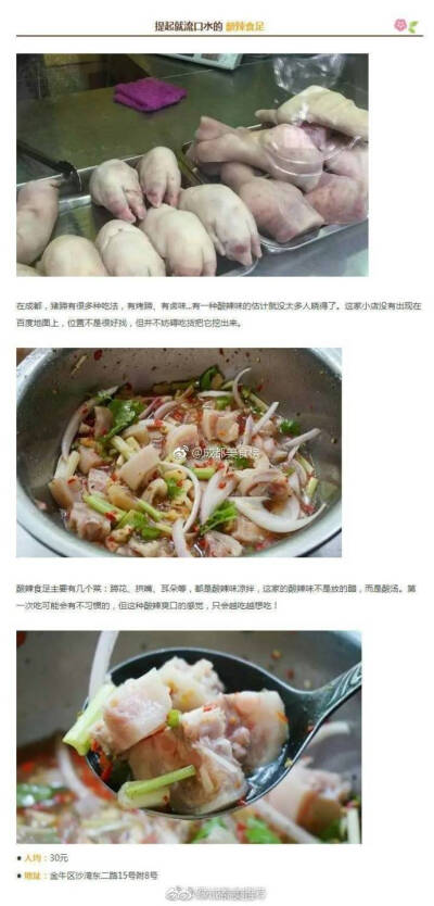 这些开了十年以上的路边摊
才是最资格的成都味道
cr：成都美食推荐 ​​​​