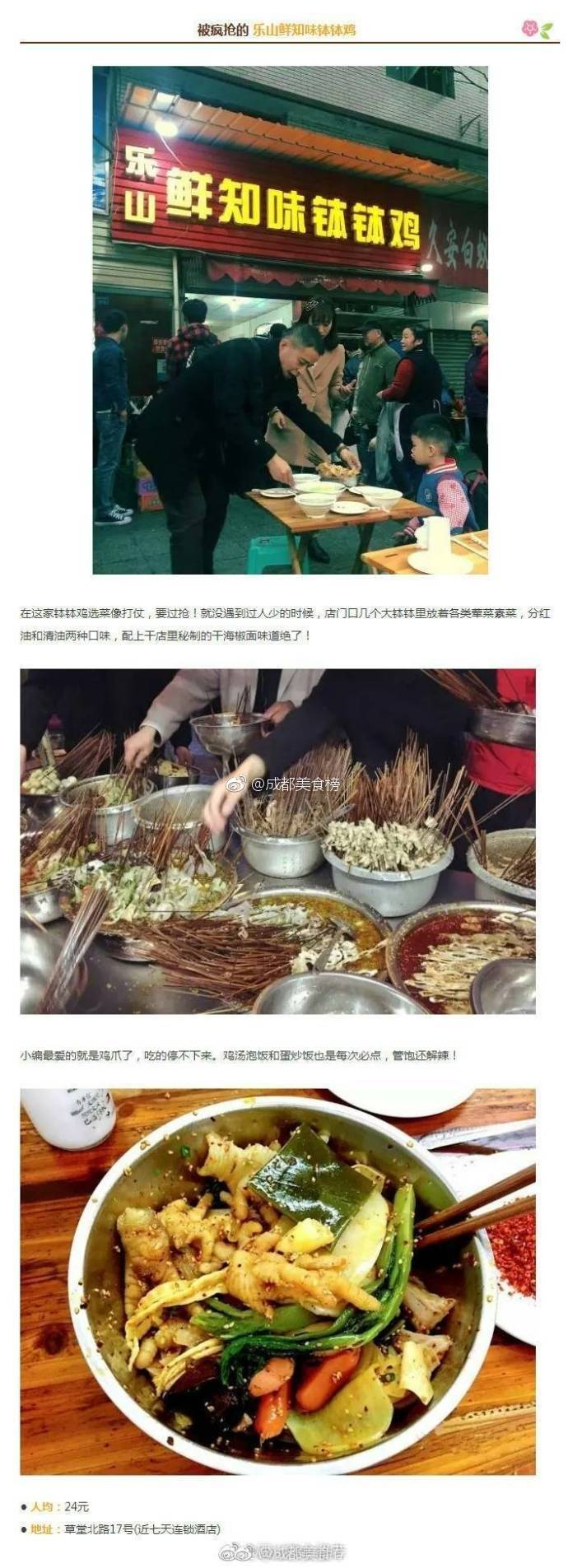 这些开了十年以上的路边摊
才是最资格的成都味道
cr：成都美食推荐 ​​​​