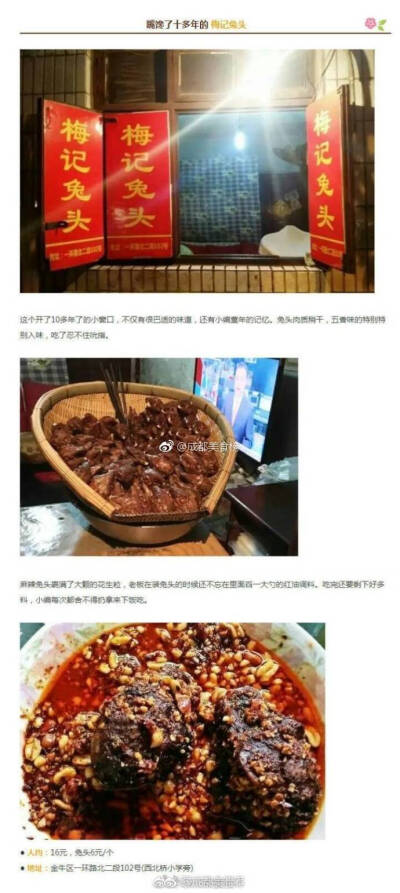 这些开了十年以上的路边摊
才是最资格的成都味道
cr：成都美食推荐 ​​​​