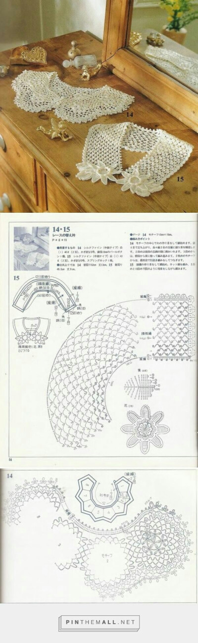 钩花领