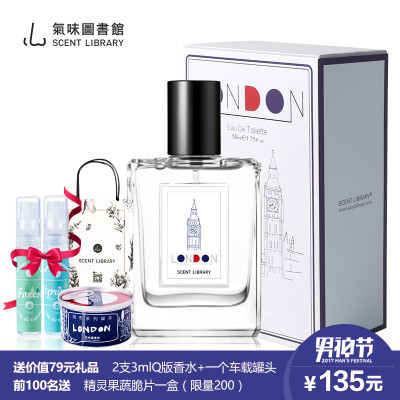 SCENT LIBRARY气味图书馆50ml伦敦男士淡香水持久清新