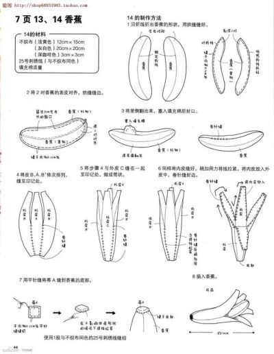 不织布 香蕉