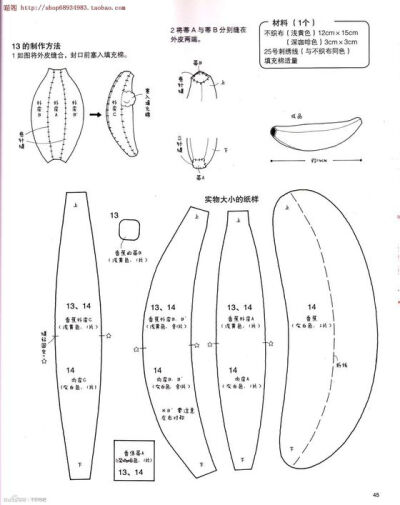 不织布 香蕉