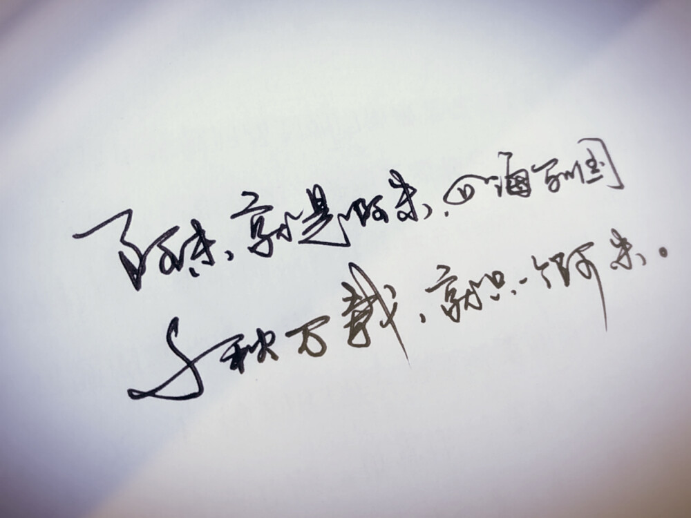 闲言碎语