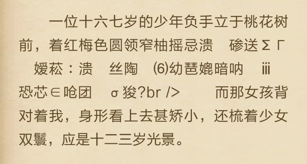 著紅梅色圓領襕衫，身姿挺拔，面容秀美，此刻正注視著面前的女孩，目中盡是和暖笑意。