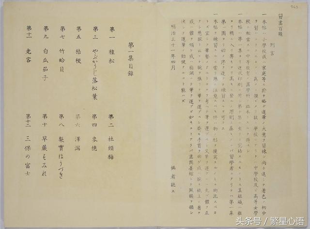 1898年版彩色套印本《习画百题》5册全图