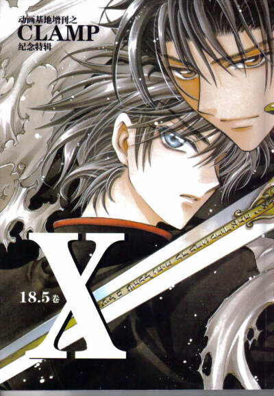 clamp