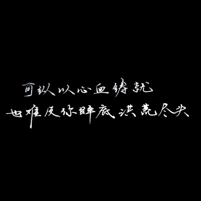 歌词造梦者 以冬 