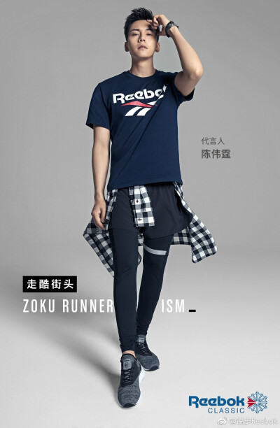 【陈伟霆】【cwt】【陈等等】【William Chan Wai-Ting】 锐步Reebok Classic 1000 x 1529 px (图源：微博 @锐步Reebok weibo.com/1768660152/Fb0FXDyXa)