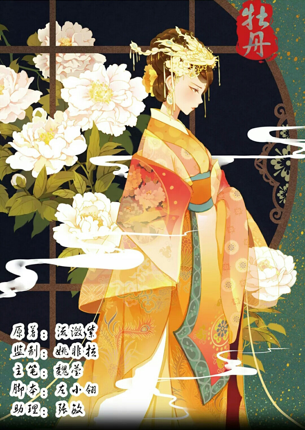 甄嬛传·叙花列