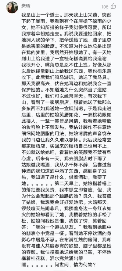 我的一个道姑朋友