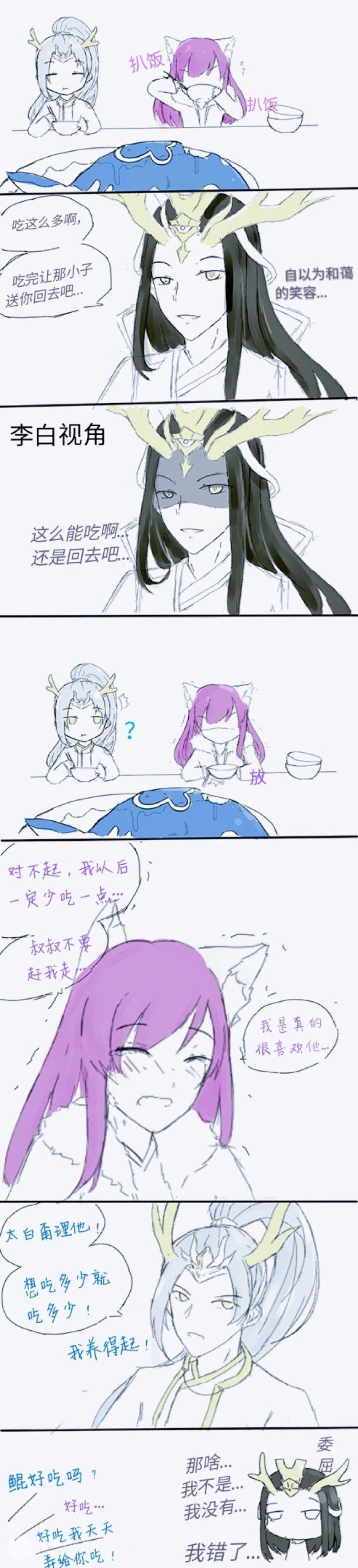王者荣耀李白韩信东皇太一