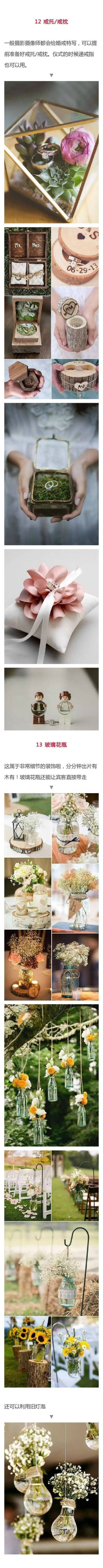 婚礼上细节装饰伴手礼等