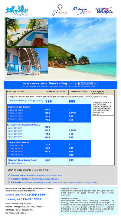 Southern Malaysia, Johor, Rawa Island 马来西亚南部 柔佛州属 拉娃岛