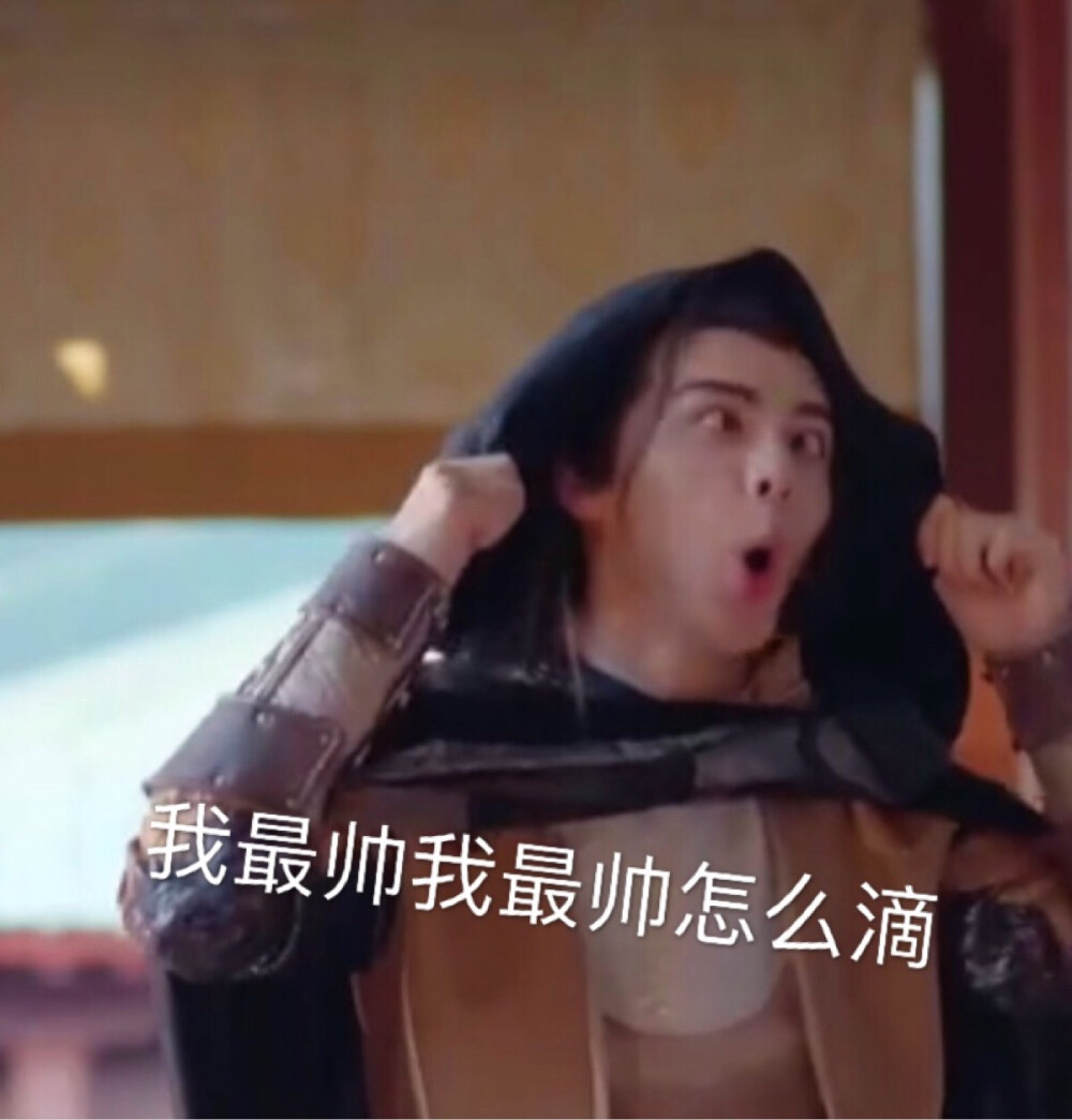 唐三十六驾到～曾舜晞^表情包^