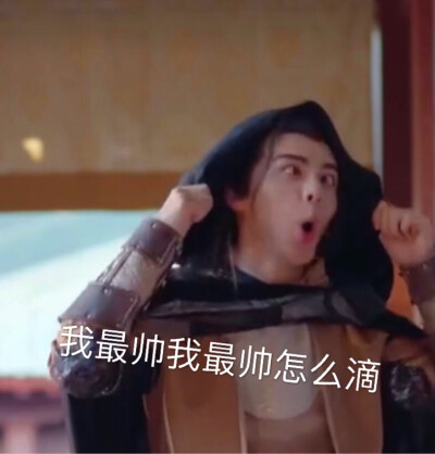 唐三十六驾到～曾舜晞^表情包^