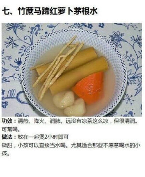 美食 竹蔗马蹄胡萝卜茅根水