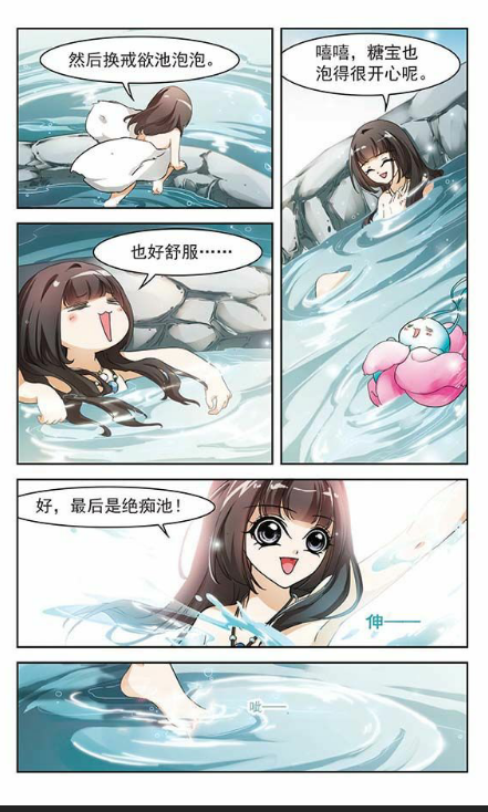 我年纪不小了，总不能一次又次心存侥幸的靠着你帮忙，靠着杀姐姐或是谁来救我。我不想变多强，只希望一直有你们宠着，有师父宠着……后来被逐到蛮荒才发现，原来真正可以依靠的只有我自己，你们谁都不可能永远都陪在我身边。可是我偏偏还是如此卑微无能，只得靠哼唧和竹染照顾我。我不想成为谁的负担，也不想长大不想懂那么多，可是有些事又非明白不可……
——花千骨