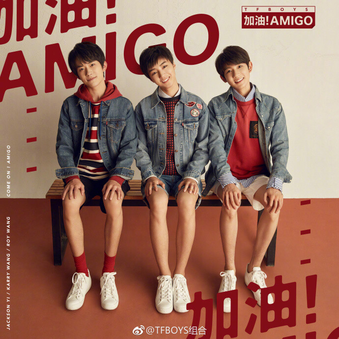 tfboys 加油!AMIGO