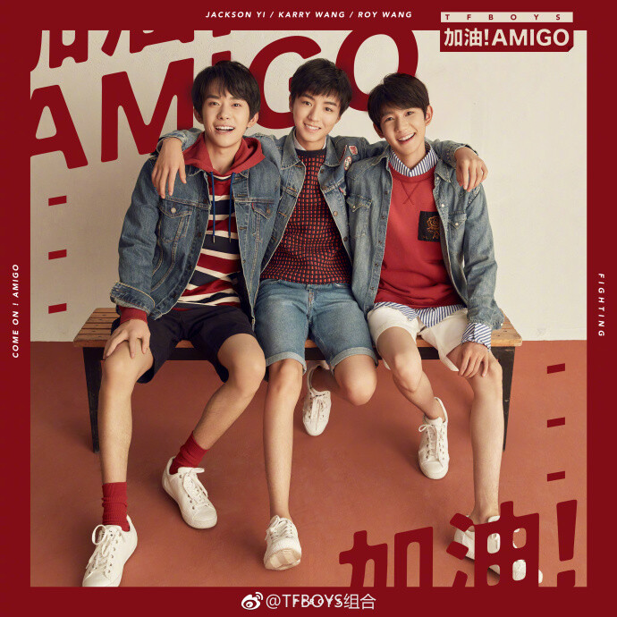 tfboys 加油!AMIGO