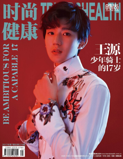 tfboys roy 王源 时尚健康杂志