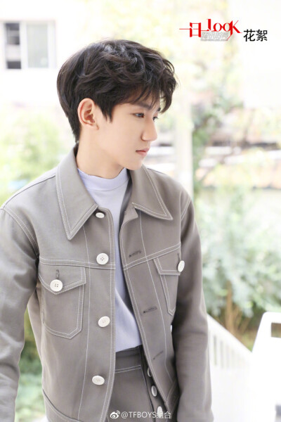 tfboys roy 王源 一日一look