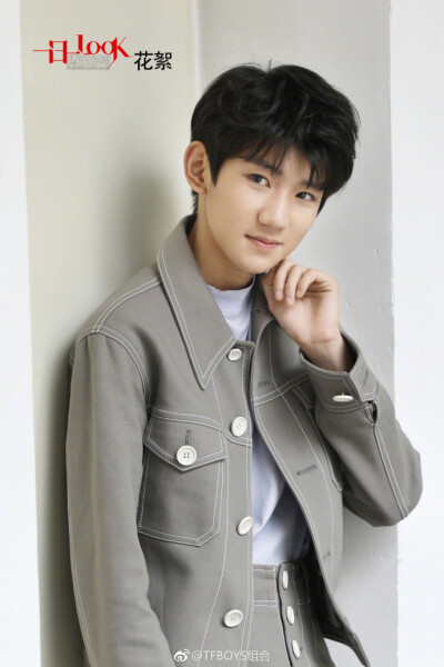 tfboys roy 王源 一日一look