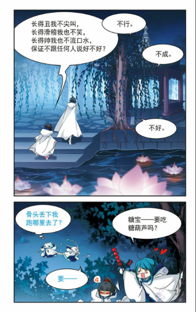 傻瓜，你以为我爱的是琉夏，一直把你当成她么？你跟她对我同样重要，可是我对你有一点却是不同的。知道她喜欢竹染我会生气，可是看见你和别的男子在一起，我却是会吃醋啊。
——杀阡陌《花千骨》