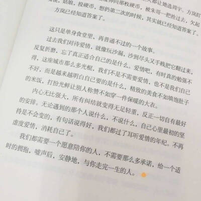 “我什么也没忘 但有些事只适合收藏” ​​​​