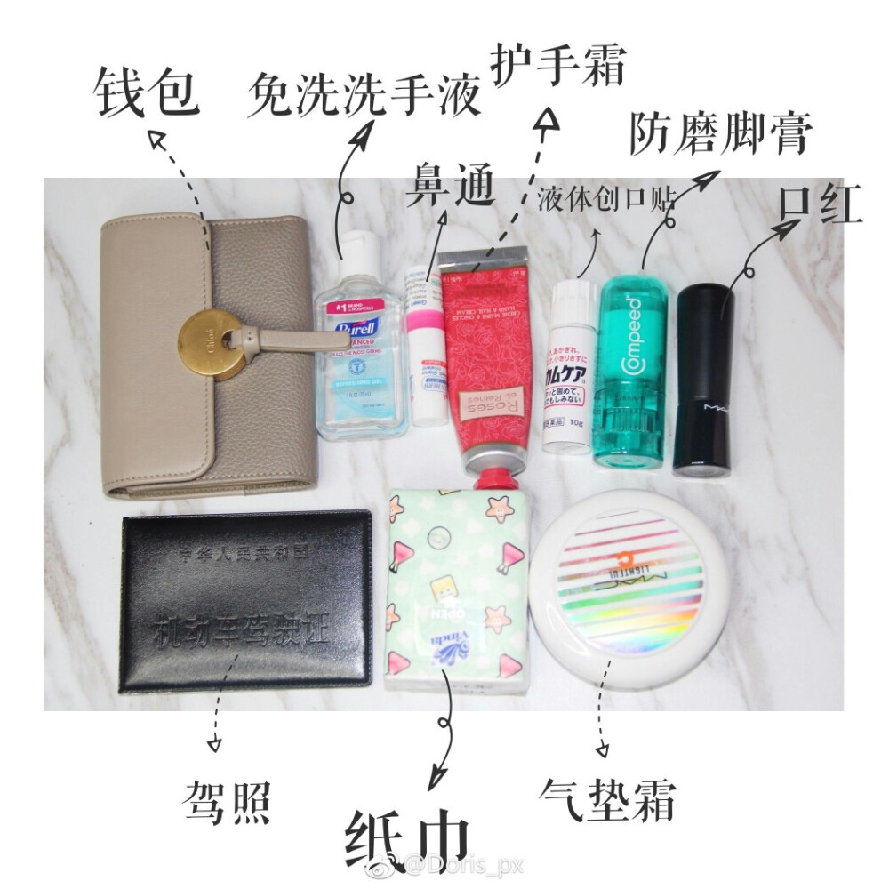 【短途出行版 what's in my bag】
✨看看一个女孩子出门到底要带多少彩妆 护肤和日常用品 也看看哪些是我割舍不下的真爱 连出门都必须带着