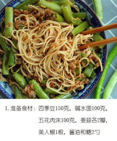 【豆角焖面】
鲜香可口 色香味俱全~~ ​​​