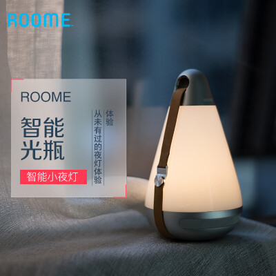 Roome智能光瓶经典版人工智能床头灯情景阅读小夜灯数码创意礼品