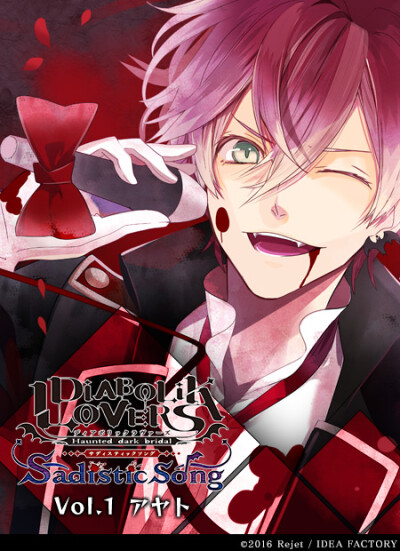 逆卷绫人 魔鬼恋人 Diabolik Lovers 吸血鬼 乙女游戏 逆后宫 动漫