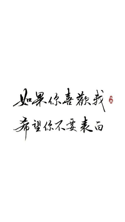 「等待」 壁纸 by明矾